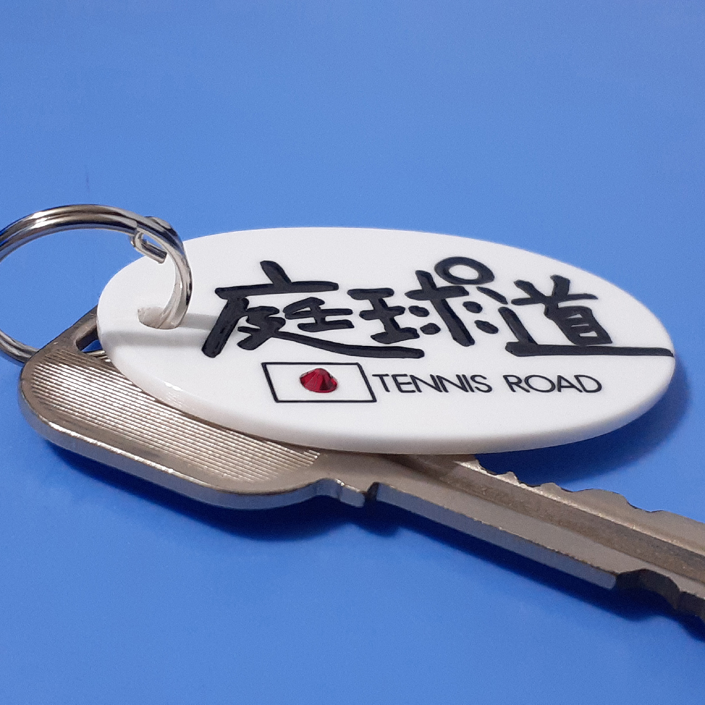 表面【庭球道2】